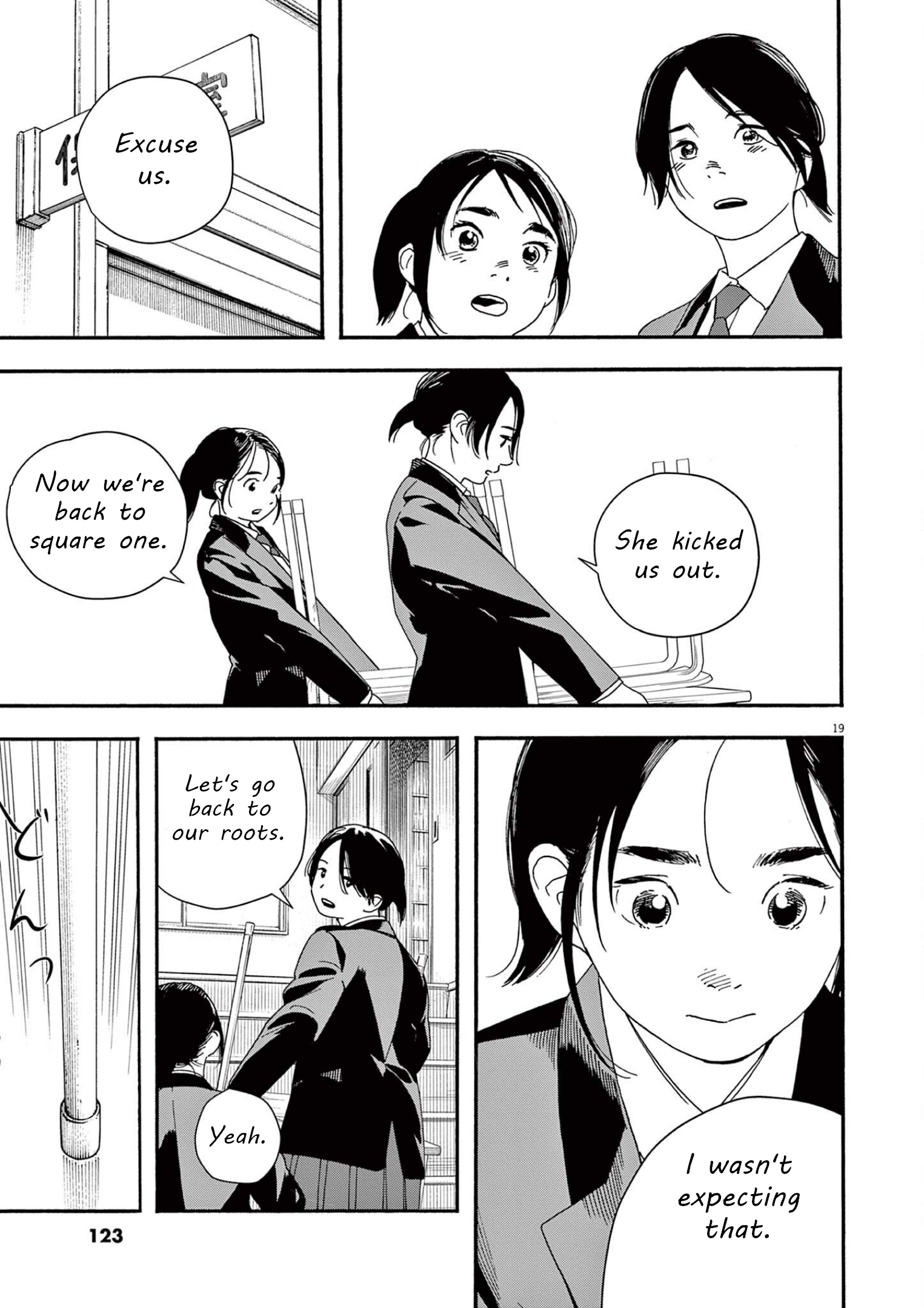 Read Insomniacs After School EN Manga Online