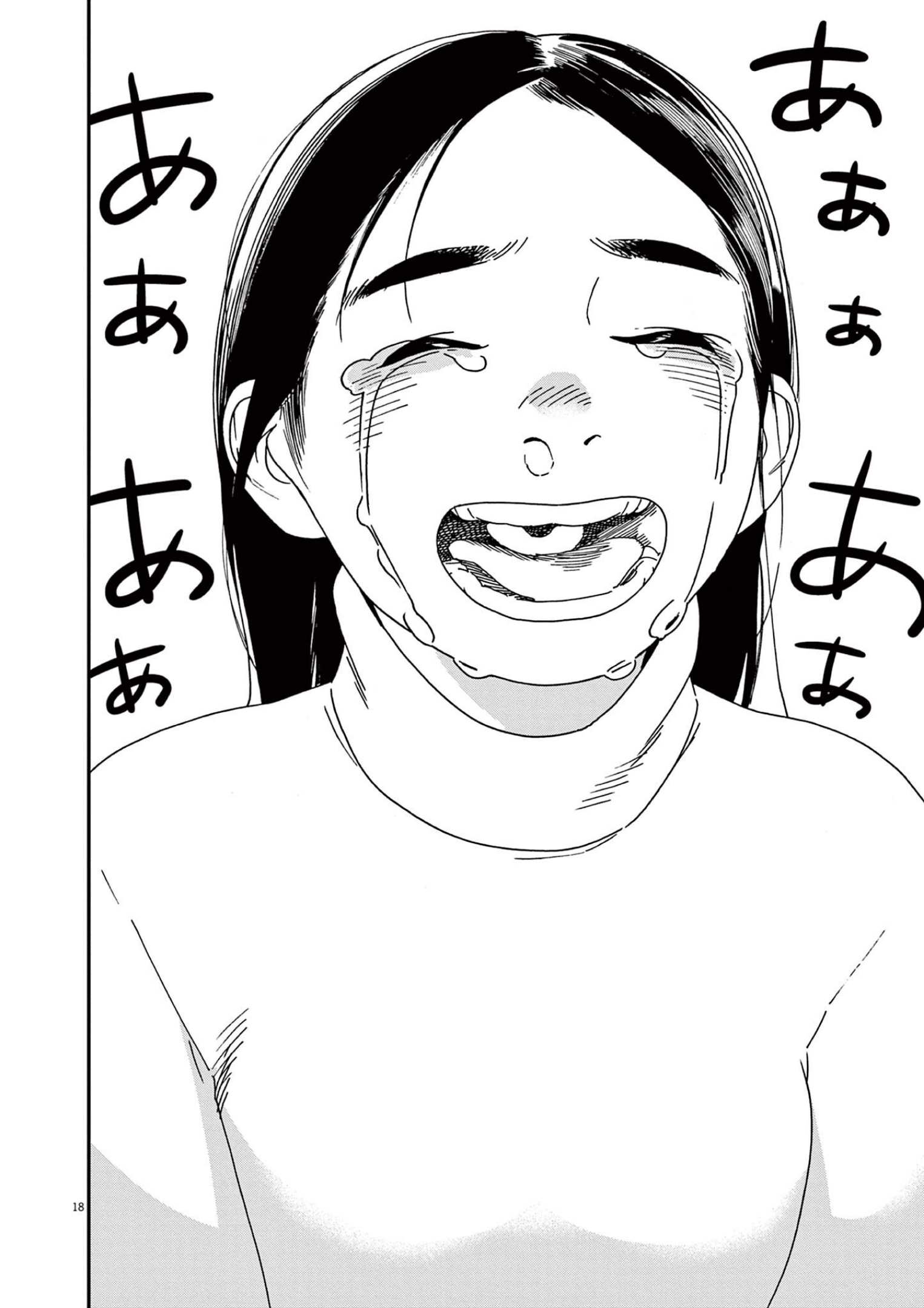 Read Insomniacs After School EN Manga Online