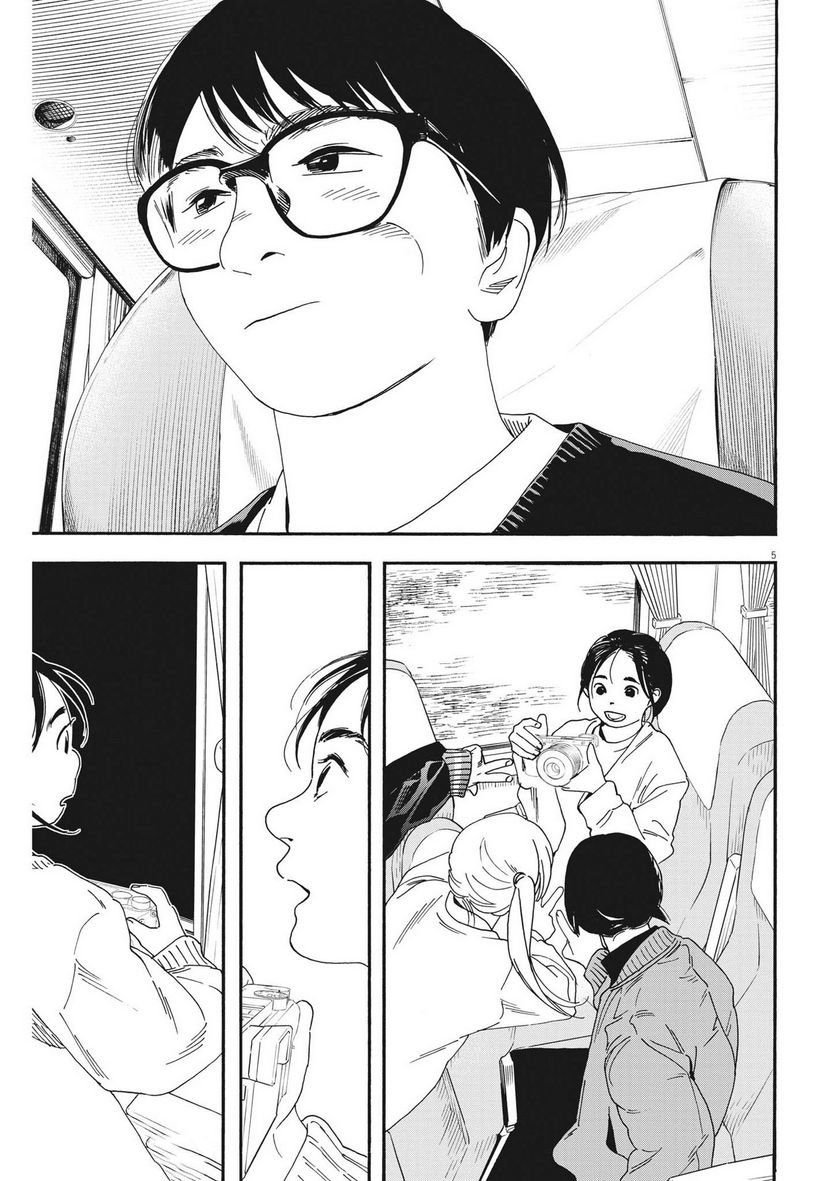 Read Insomniacs After School EN Manga Online