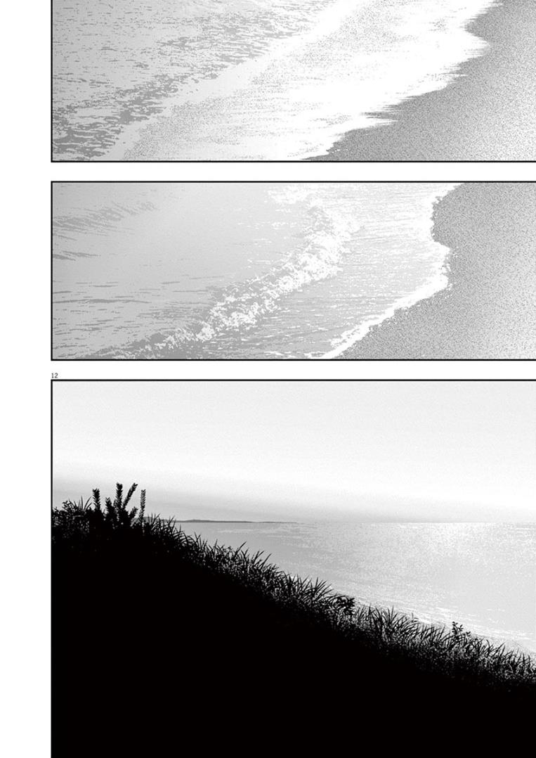 Read Insomniacs After School EN Manga Online