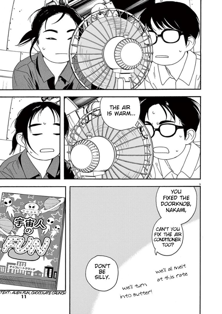 Read Insomniacs After School EN Manga Online