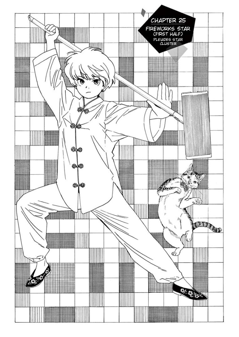 Read Insomniacs After School EN Manga Online