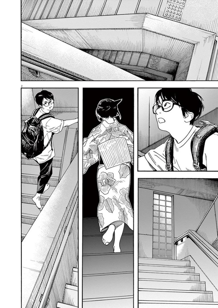 Read Insomniacs After School EN Manga Online