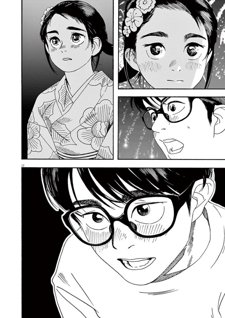 Read Insomniacs After School EN Manga Online