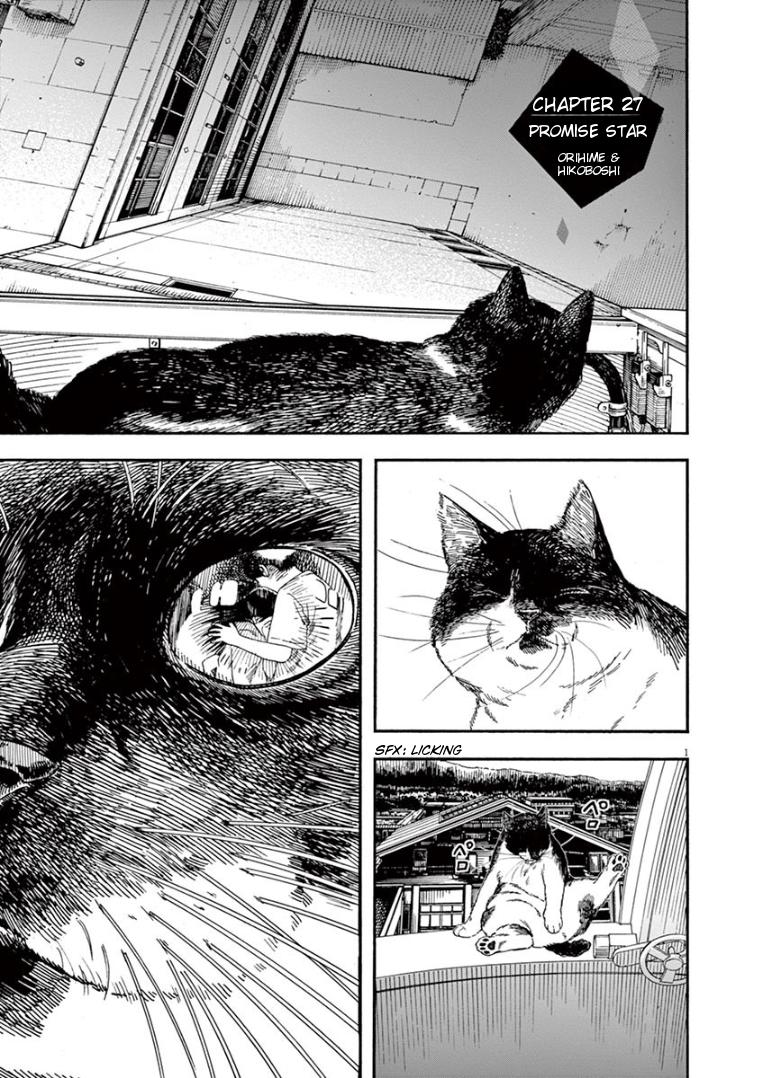 Read Insomniacs After School EN Manga Online