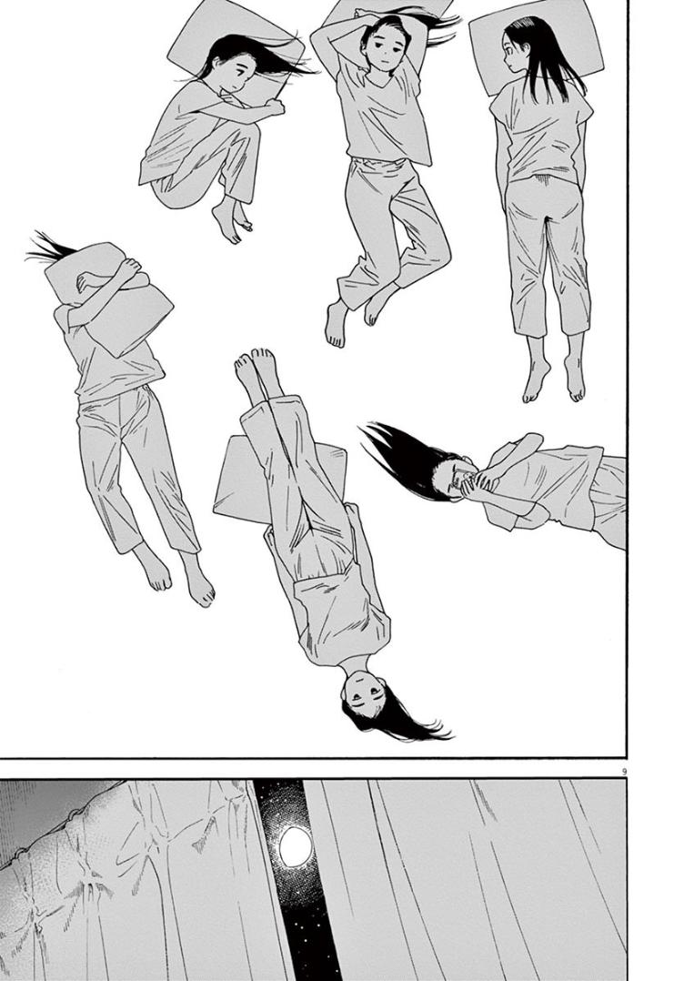 Read Insomniacs After School EN Manga Online