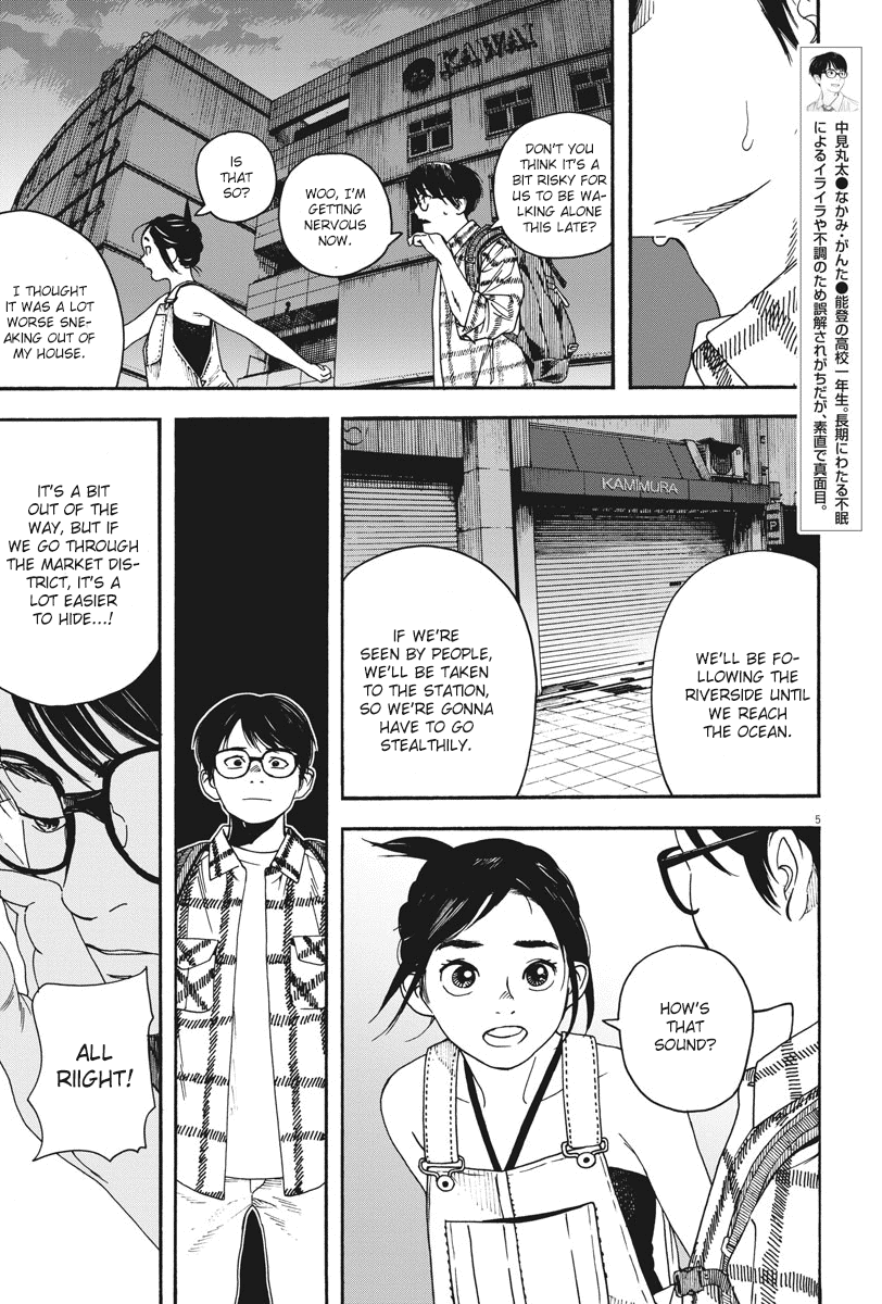 Read Insomniacs After School EN Manga Online