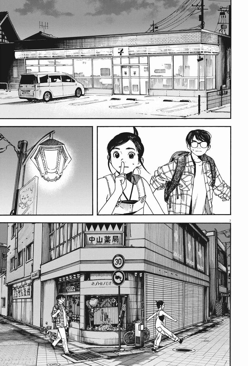 Read Insomniacs After School EN Manga Online