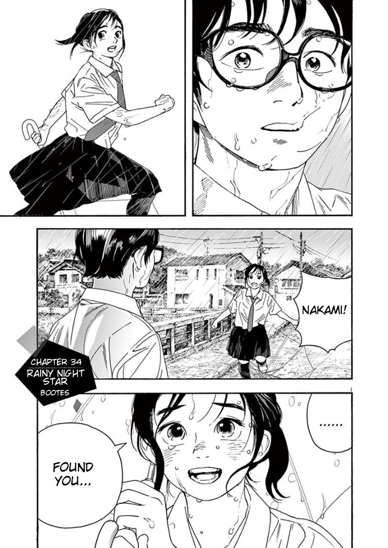 Read Insomniacs After School EN Manga Online