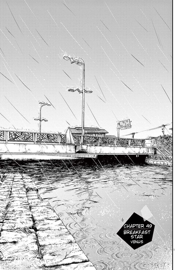 Read Insomniacs After School EN Manga Online