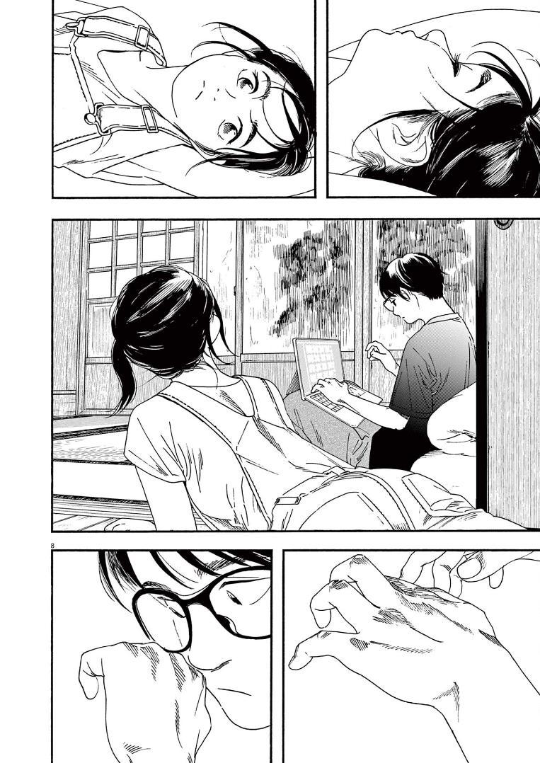 Read Insomniacs After School EN Manga Online