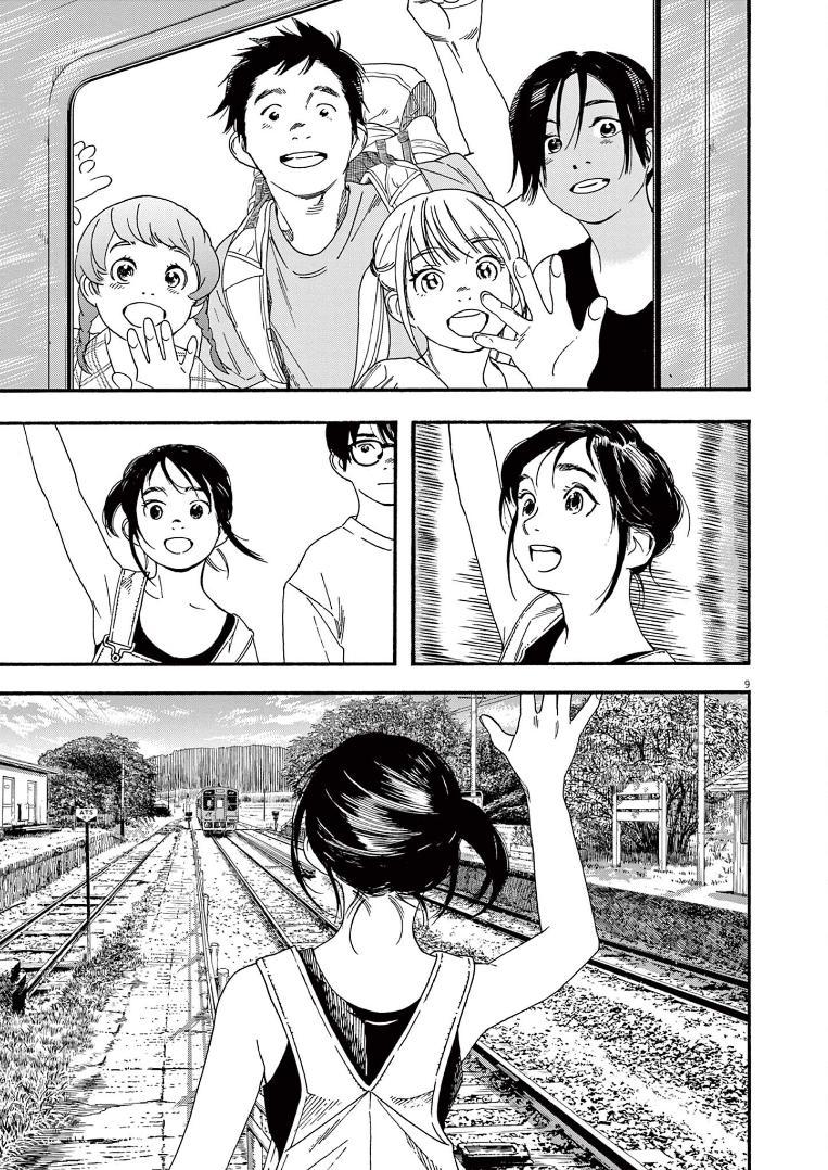 Read Insomniacs After School EN Manga Online