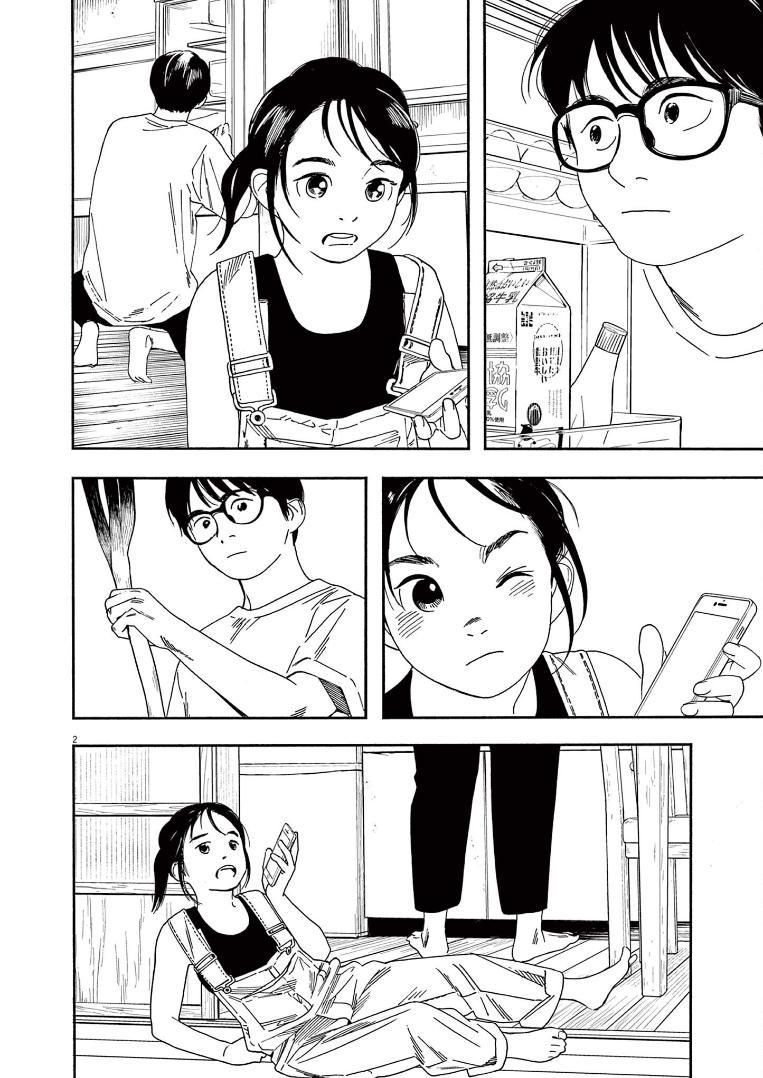 Read Insomniacs After School EN Manga Online