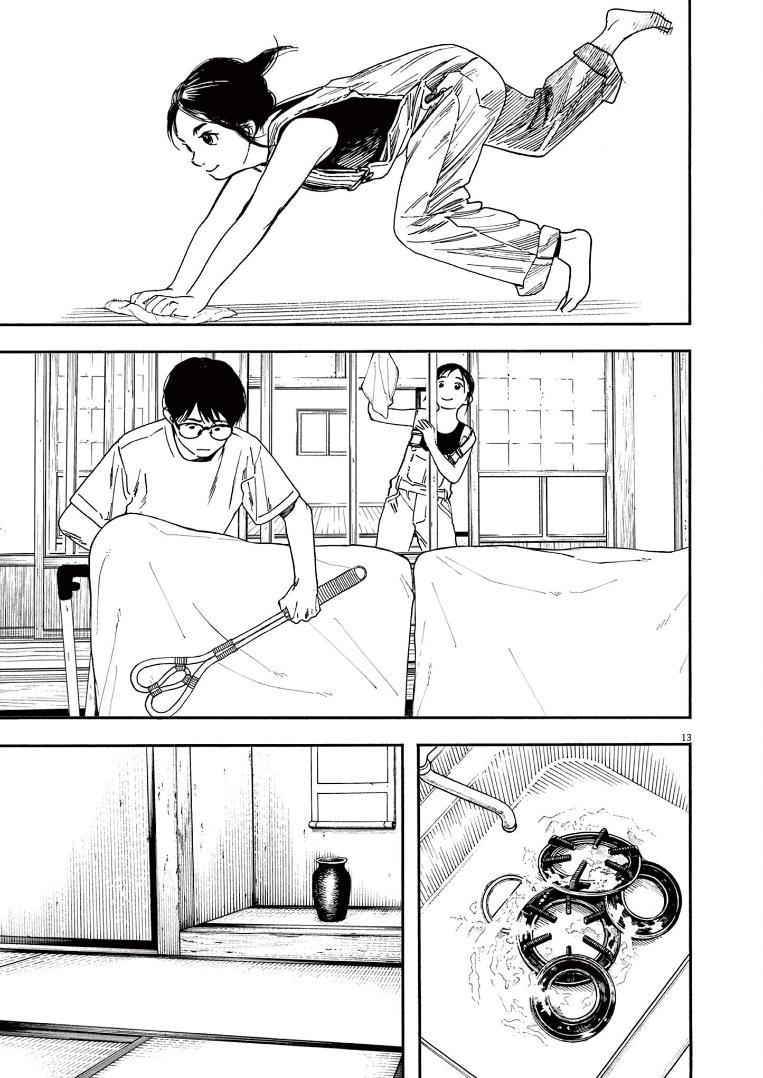 Read Insomniacs After School EN Manga Online