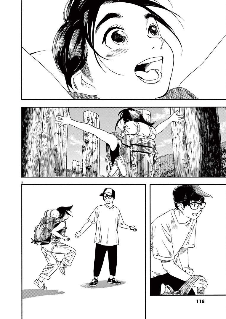 Read Insomniacs After School EN Manga Online