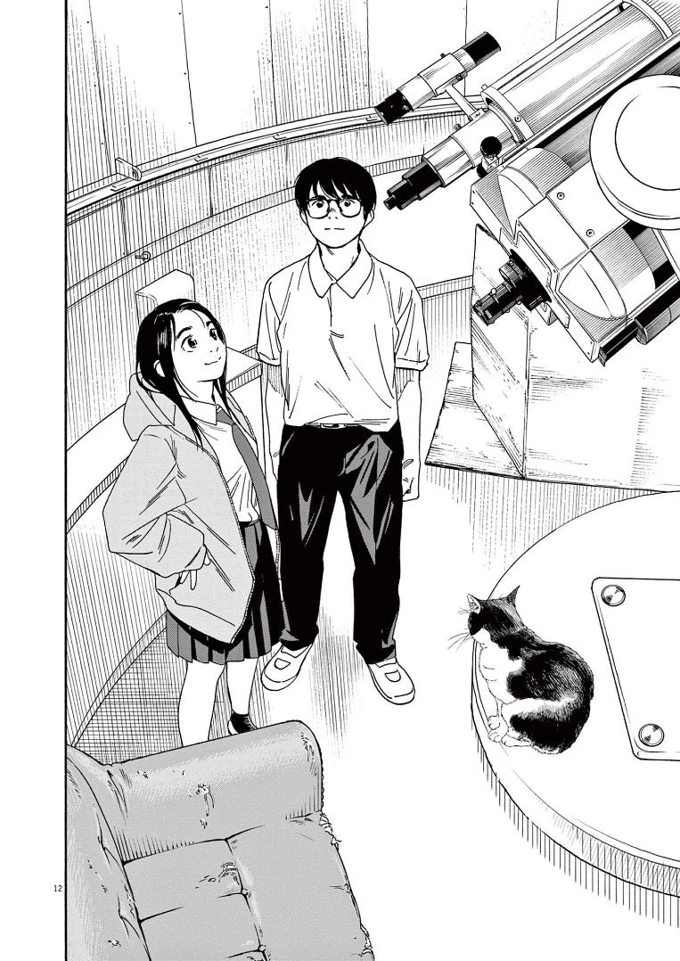 Read Insomniacs After School EN Manga Online