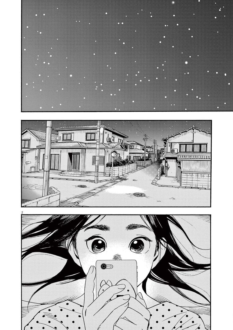 Read Insomniacs After School EN Manga Online