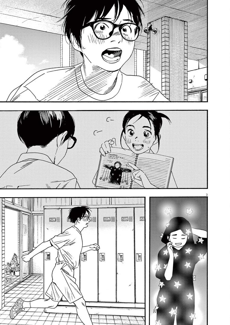 Read Insomniacs After School EN Manga Online