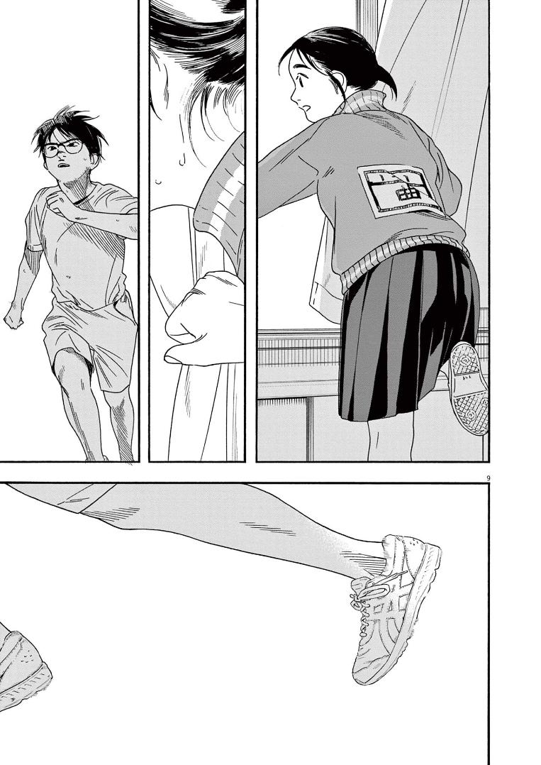 Read Insomniacs After School EN Manga Online
