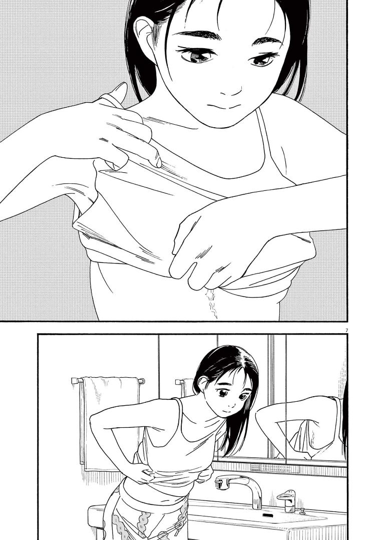 Read Insomniacs After School EN Manga Online