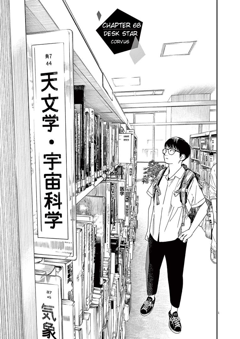Read Insomniacs After School EN Manga Online