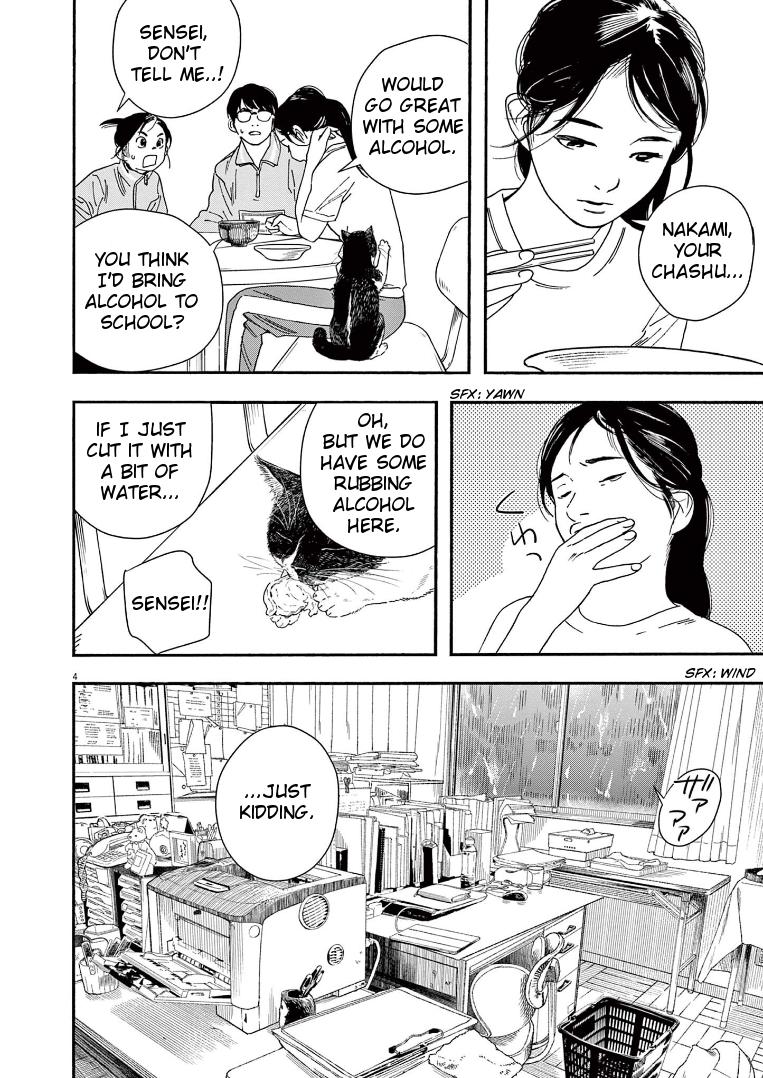 Read Insomniacs After School EN Manga Online