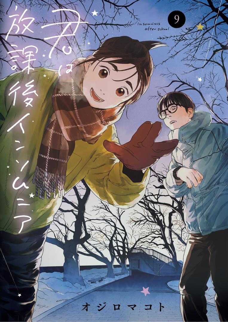Read Insomniacs After School EN Manga Online
