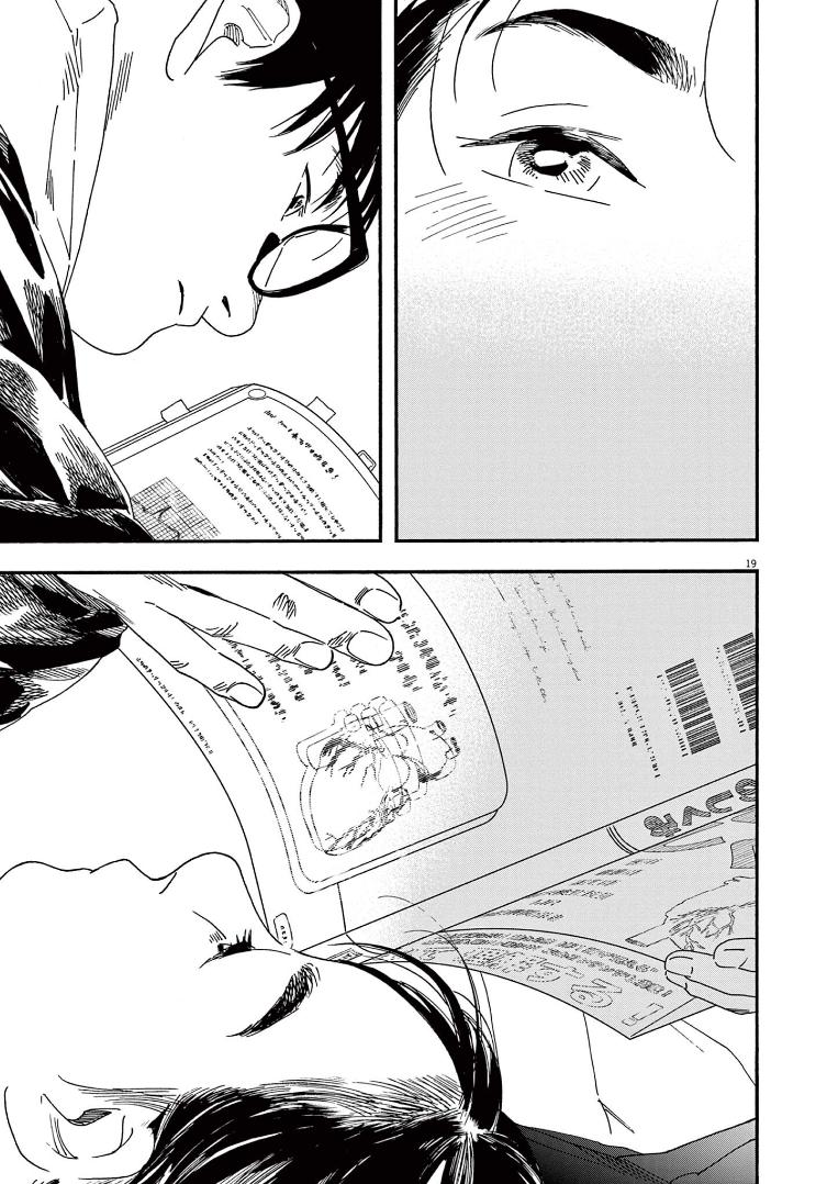 Read Insomniacs After School EN Manga Online