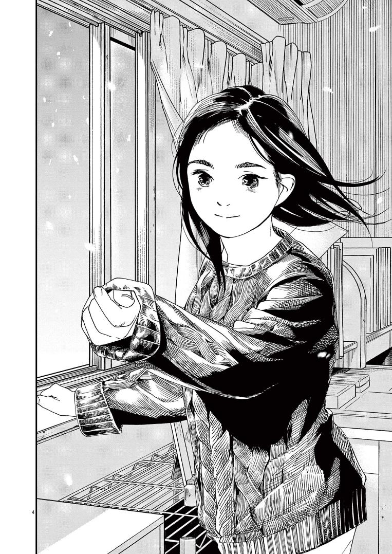 Read Insomniacs After School EN Manga Online