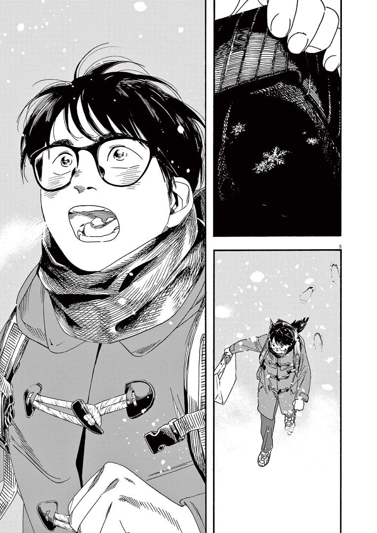 Read Insomniacs After School EN Manga Online