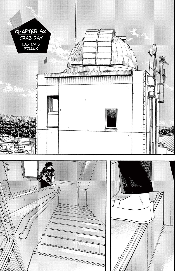 Read Insomniacs After School EN Manga Online