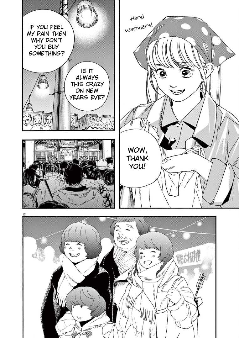 Read Insomniacs After School EN Manga Online