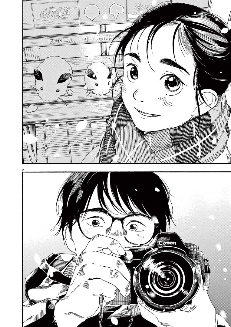 Read Insomniacs After School EN Manga Online