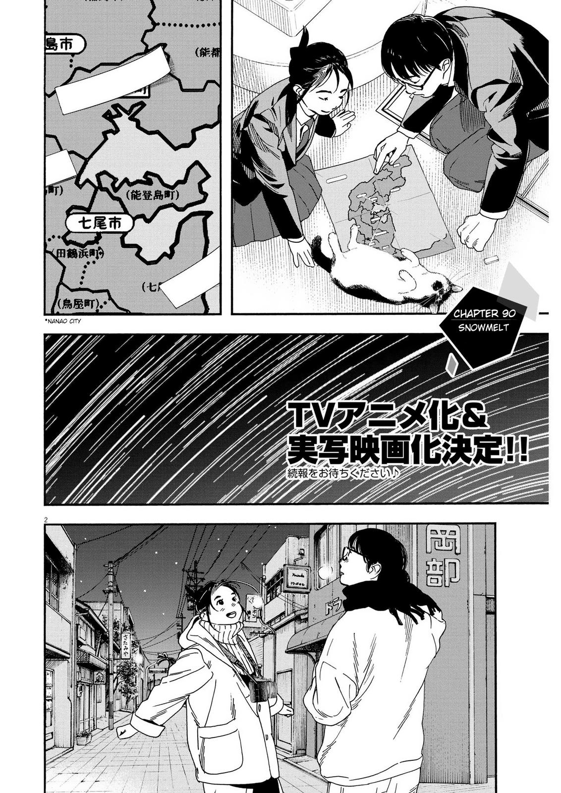 Read Insomniacs After School EN Manga Online