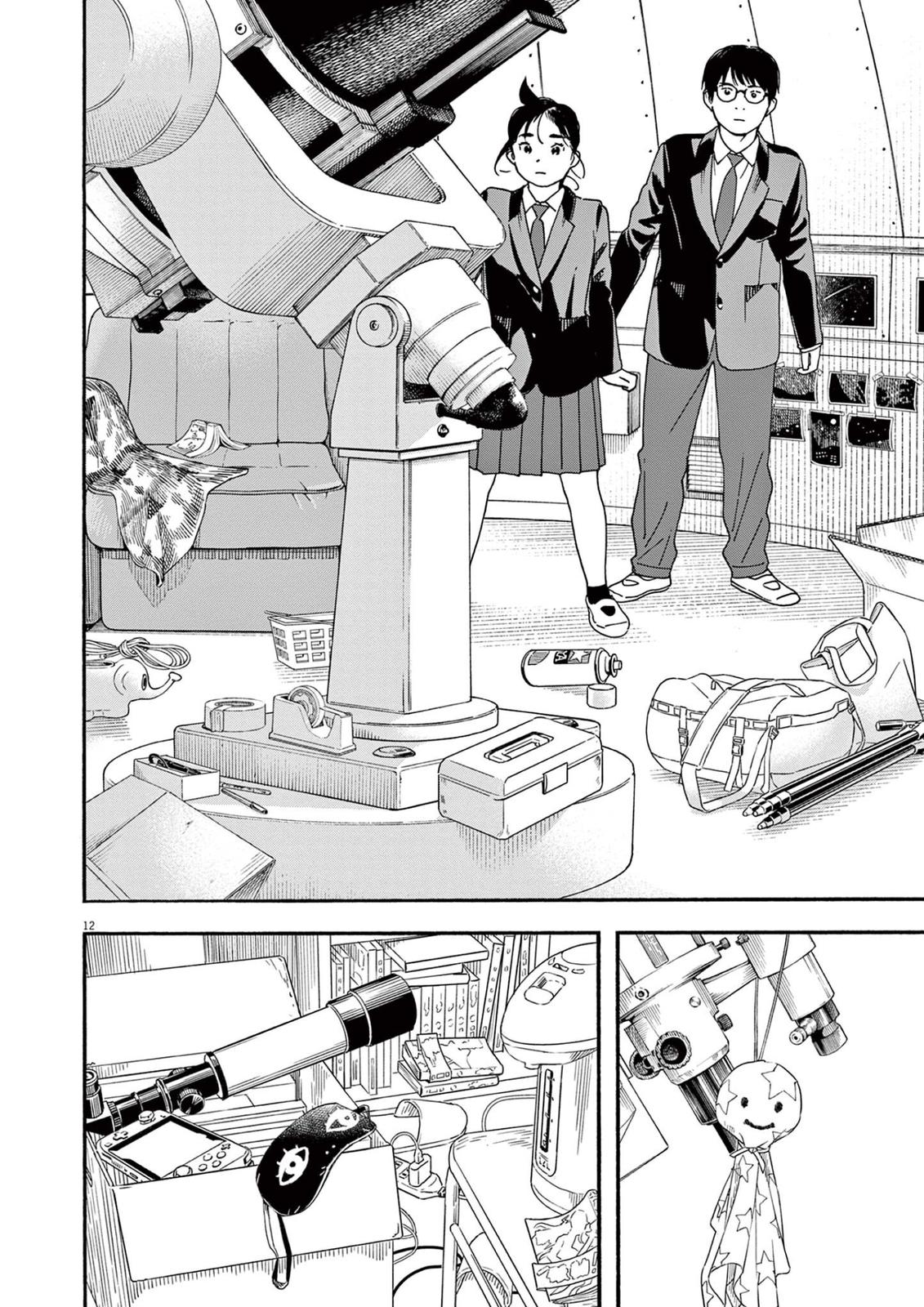 Read Insomniacs After School EN Manga Online