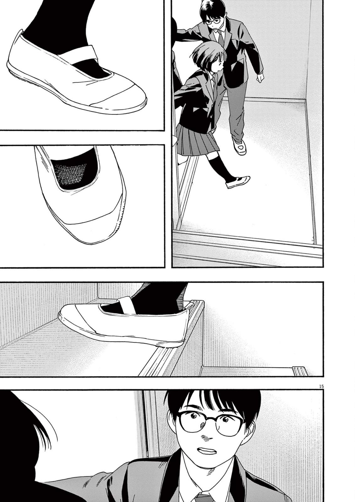 Read Insomniacs After School EN Manga Online