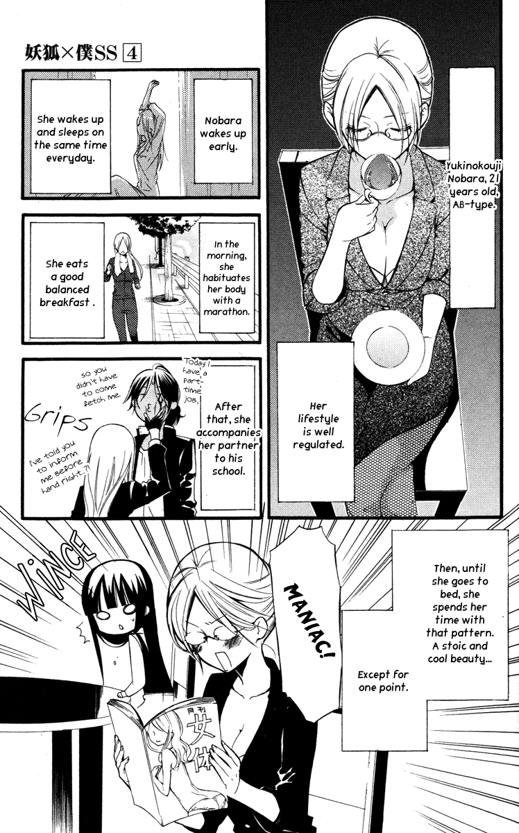 Read Inu x Boku SS EN Manga Online