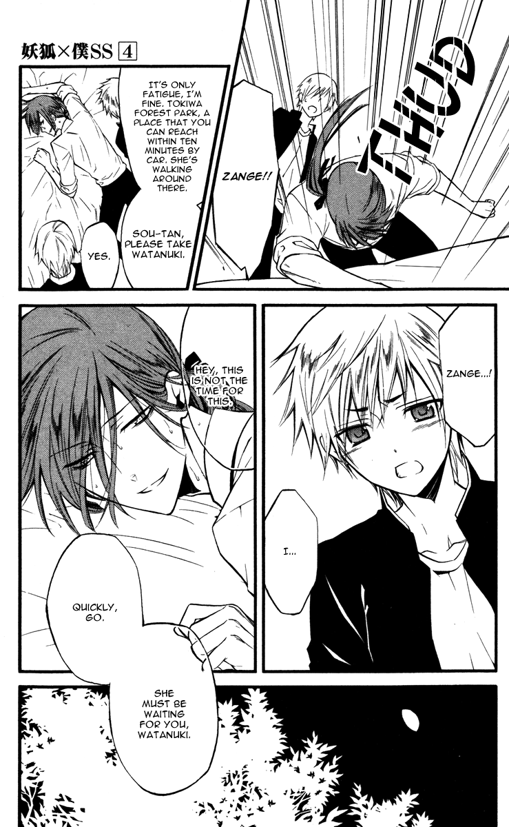 Read Inu x Boku SS EN Manga Online