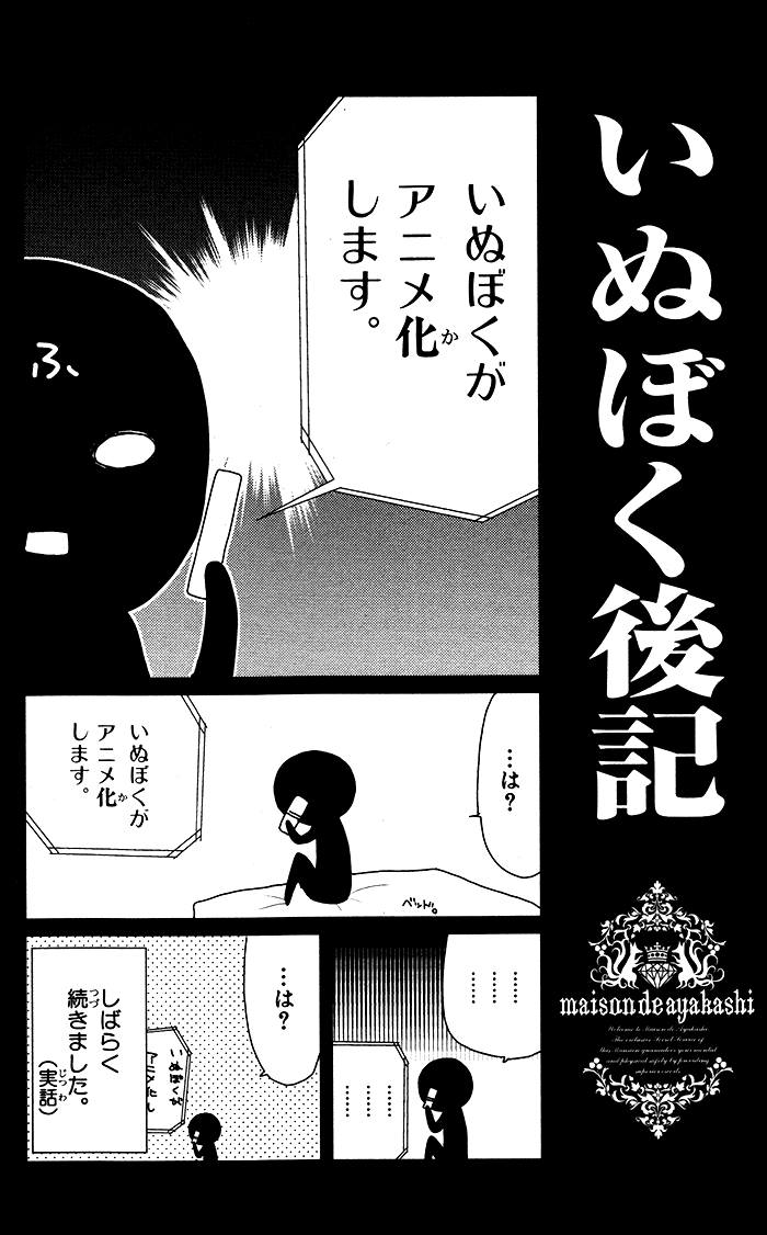 Read Inu x Boku SS EN Manga Online