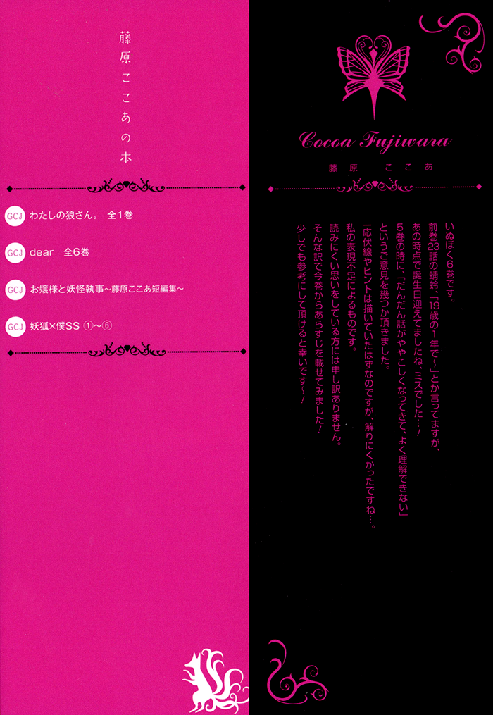 Read Inu x Boku SS EN Manga Online