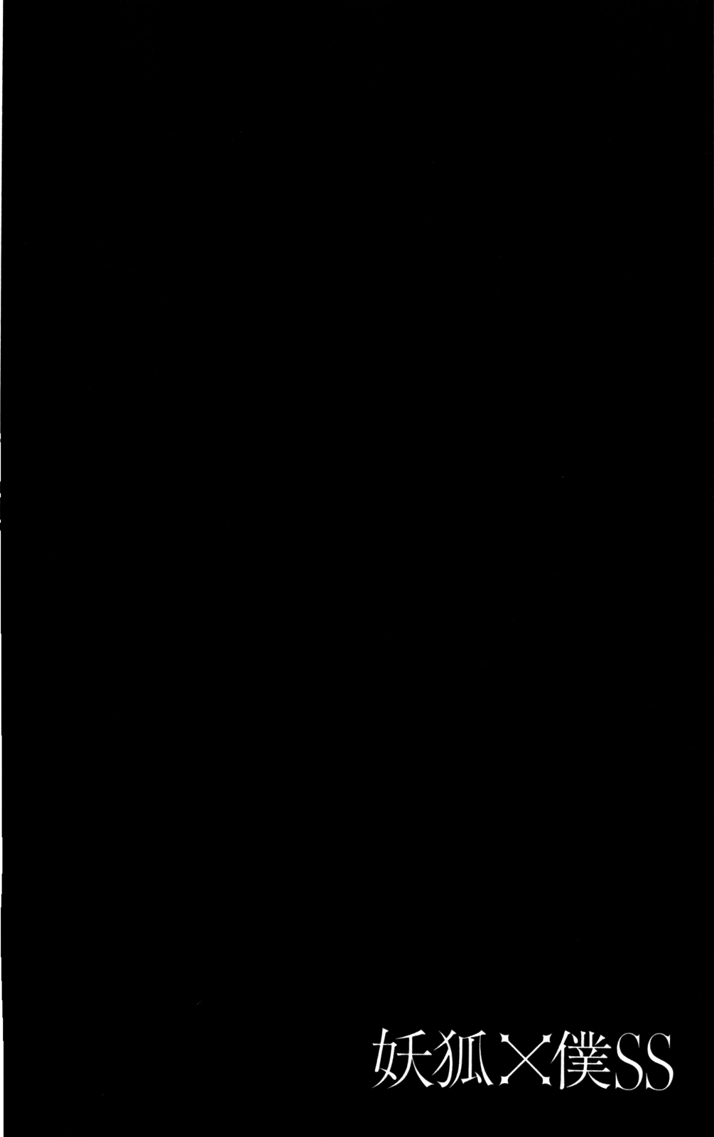 Read Inu x Boku SS EN Manga Online