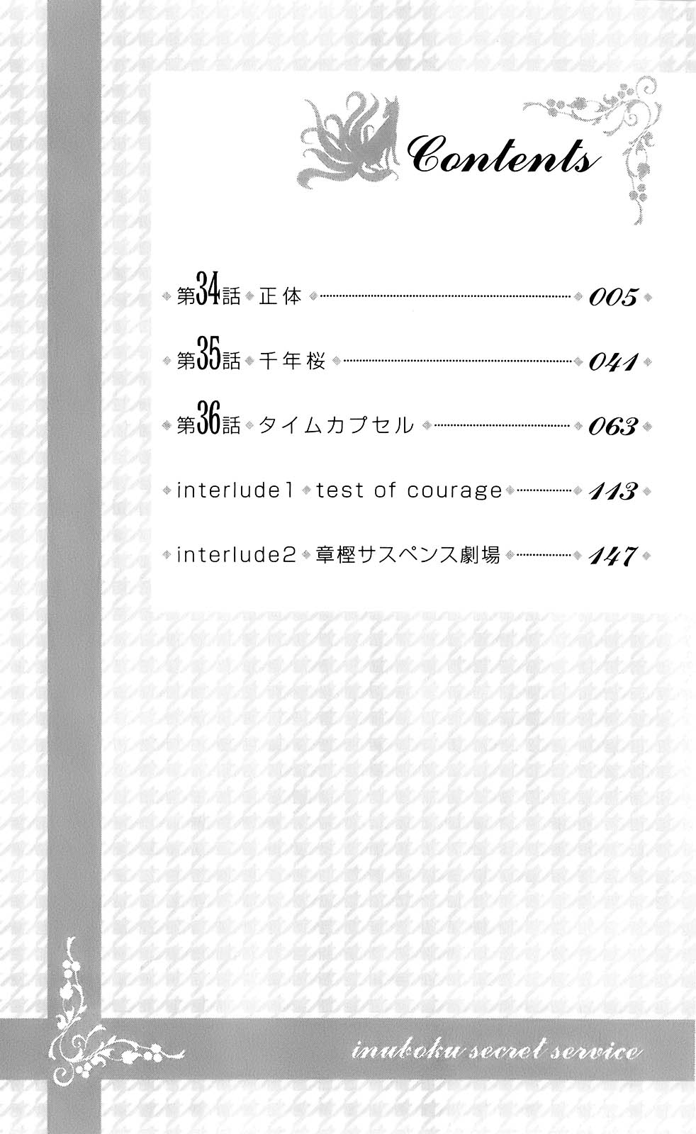 Read Inu x Boku SS EN Manga Online