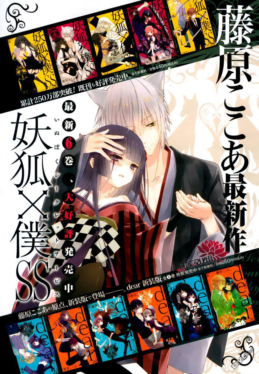 Read Inu x Boku SS EN Manga Online