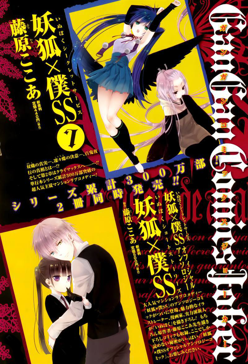 Read Inu x Boku SS EN Manga Online
