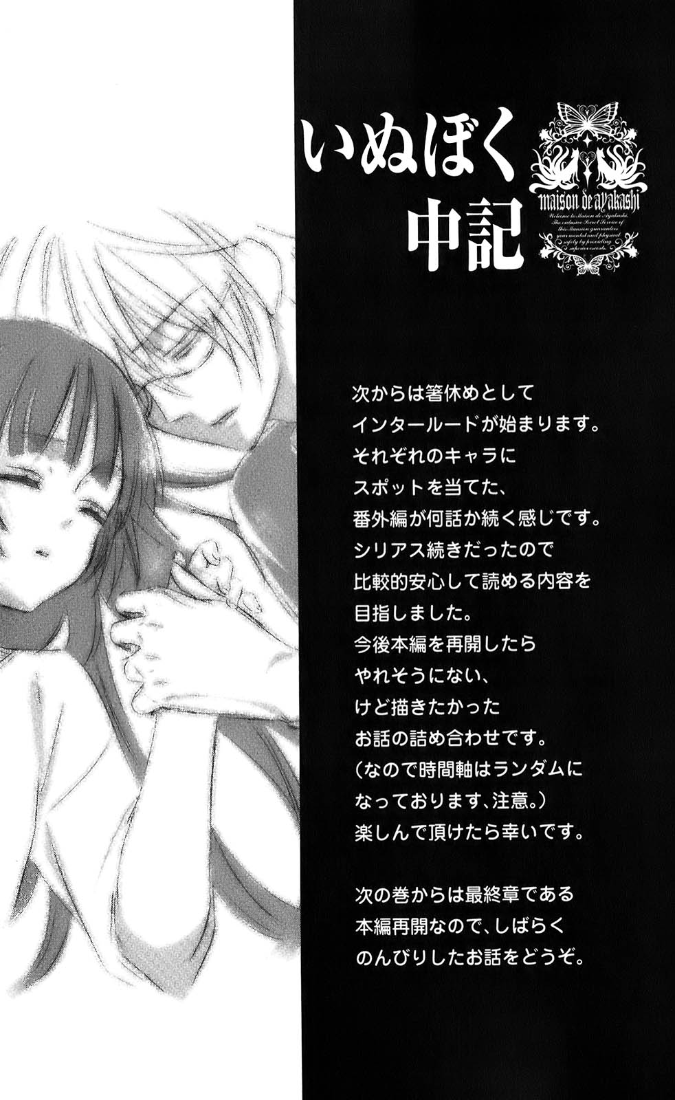 Read Inu x Boku SS EN Manga Online