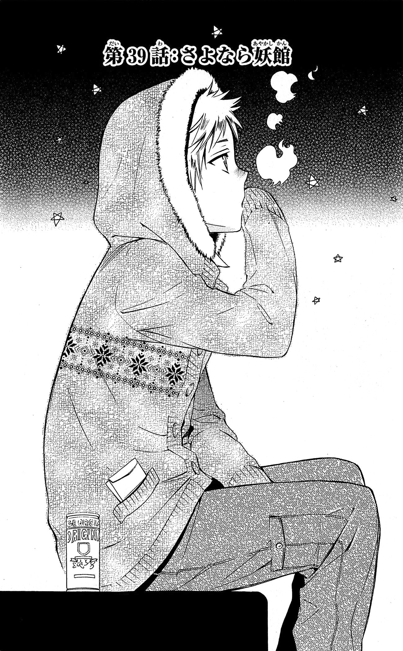 Read Inu x Boku SS EN Manga Online