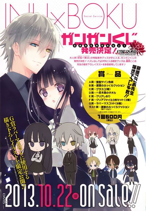 Read Inu x Boku SS EN Manga Online