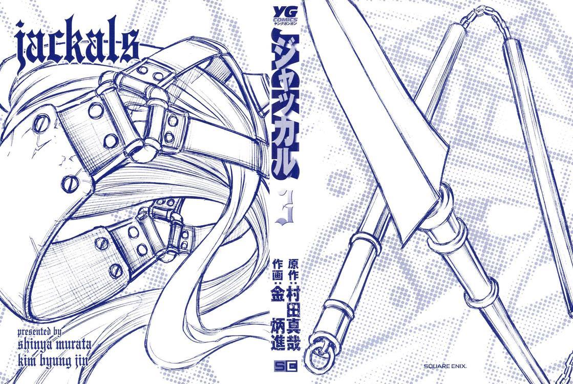 Read Jackals EN Manga Online