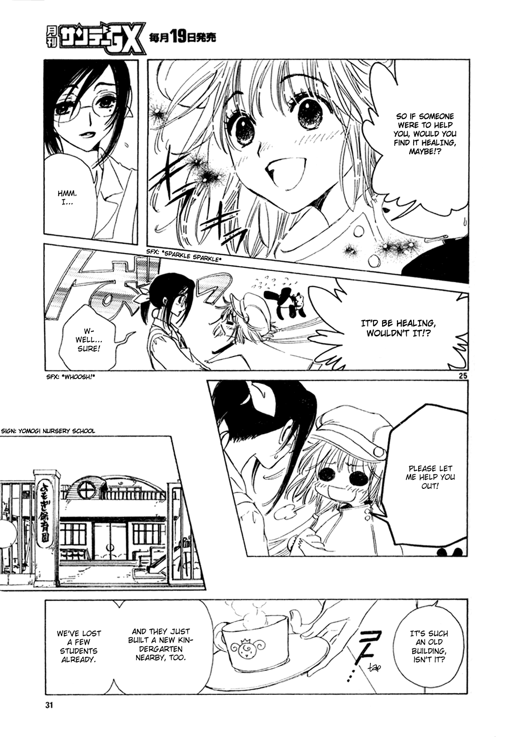 Read Kobato EN Manga Online