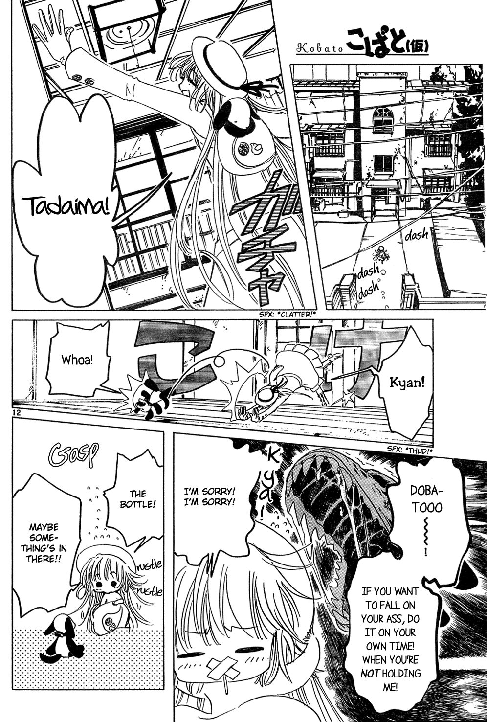 Read Kobato EN Manga Online